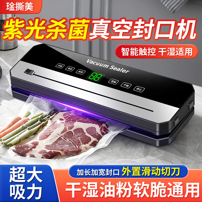Вакуумный упаковщик Vacuum Sealer (русский язык, Европа), без пакетов