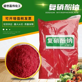 生物肥料;植物调节剂;氯化物