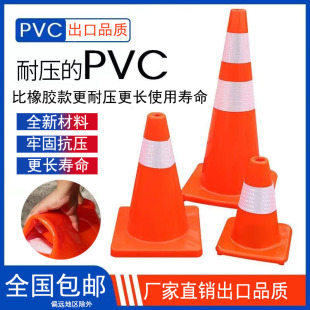 Pvc Road Cone Reflective Cone Roadblock Cone Ice Cream Cone Cone Barrel Isolation Warning Column Ground Pile Construction Road Cone
