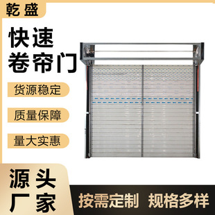 Factory Direct Approval Anti-Corrosion Fast Rolling Shutter Door Aluminum Alloy Rolling Shutter Door Turbine Hard Fast Door Underground Parking Garage