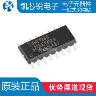 ȫ��ԭ�b 74HC138D SOP-16 ����3��8���g�a�� ��·�ֽ���߉݋оƬ