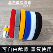背靠背魔术贴对扎带电脑线数据线收纳理器绑线带自粘式理线带批发