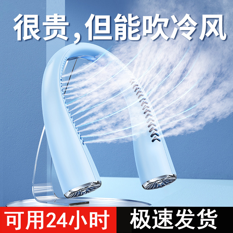 [8000mAh] Leafless hanging neck fan mini...