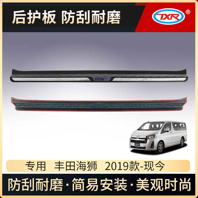 Adecuado para piezas de modificación de automóviles Toyota Hiace, protector contra la lluvia, tapetes de TPE, protector contra grava.