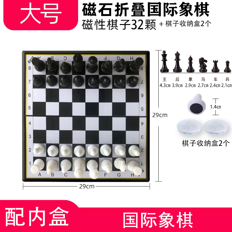 [Large chess set + inner box]