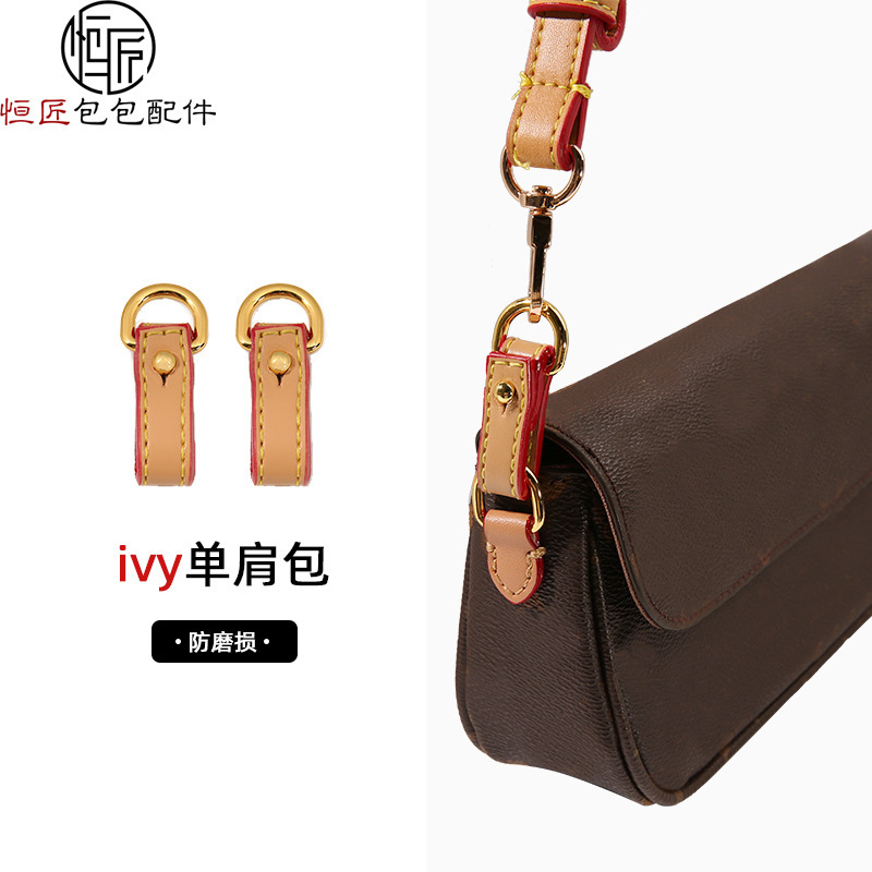 Suitable for lv ivy anti-wear buckle bag crossbody shoulder strap adjustable metal protection ring extension chain bag accessories