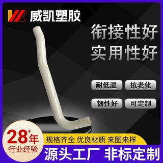 威凯定做冰箱配件塑料管HDPE异型吹塑冰箱内管塑料配件可定制