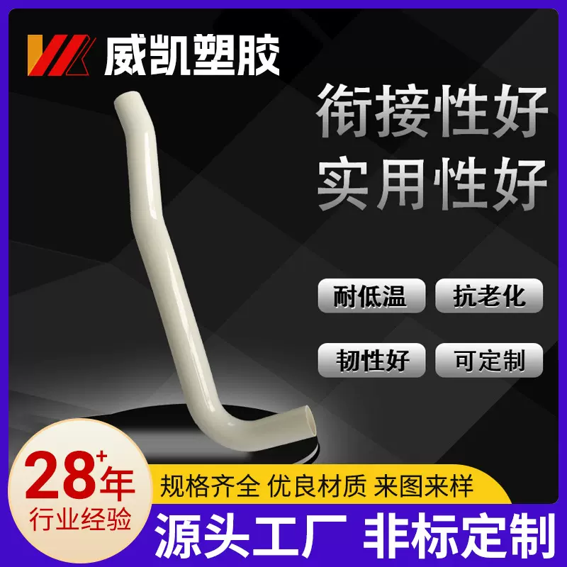 威凯定做冰箱配件塑料管HDPE异型吹塑冰箱内管塑料配件可定制