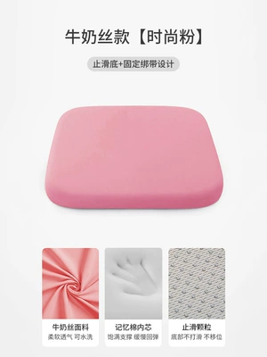 Sedentary Artifact, Seat cushion, seat cover - milk-silk-style-fashionable-powder-342435