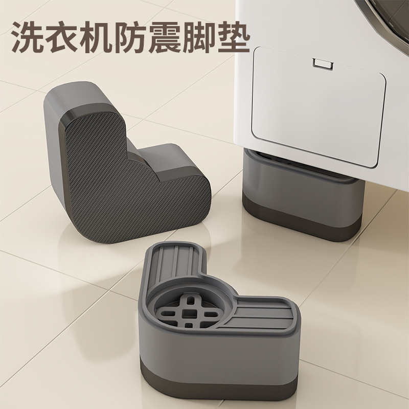 洗濯機が高くなった台座の静音滑り止め防振足マット移動ドラムマット高床台防振マット|undefined