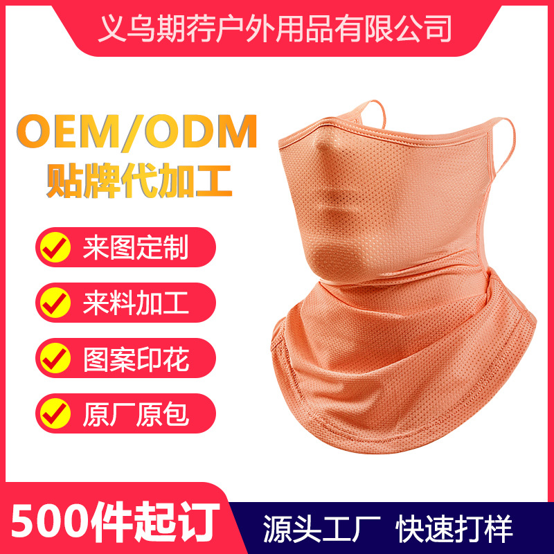 Customized Sports Outdoor Ear-Hanging Neck Gaiter, Sweat-Absorbent, Quick-Drying, Breathable Ice Silk Face Towel, Men's and Women's Sun Protection Face Mask, Summer