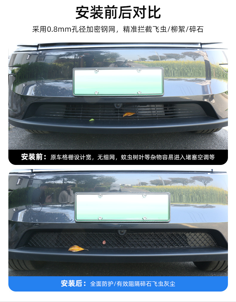 Suitable for Tesla's New Detachable Insect-Proof Net Modely Special Snap-On Front Air Vent Net Dust Cover Accessories