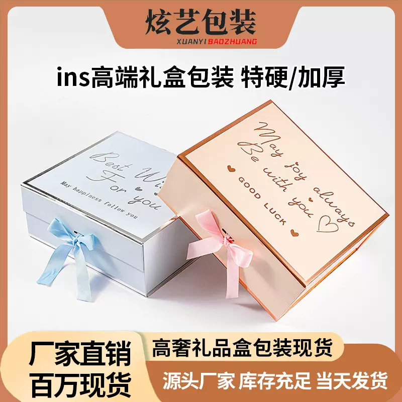 ins风节日伴手礼礼盒便携式存放折叠礼品盒现货独立包装礼物
