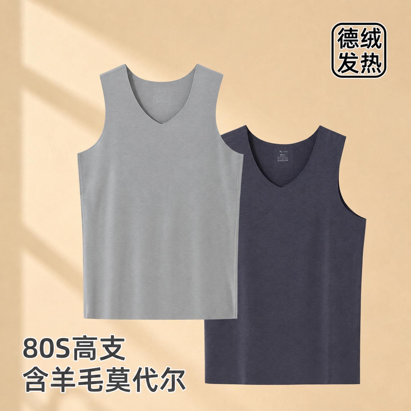 80-count Modal wool thermal vest for men, thermal fabric, thickened for autumn and winter, seamless base layer top.