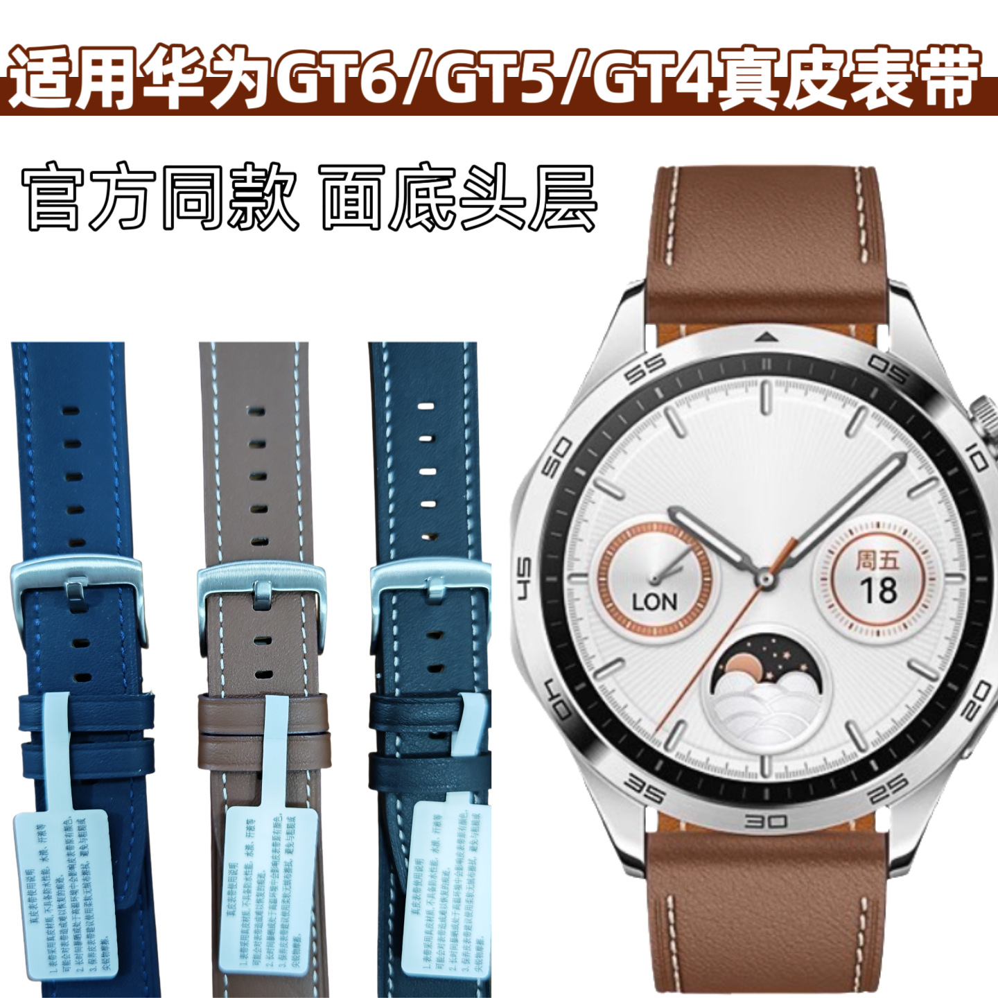 Suitable for Huawei Gt6/Gt5/Gt4 Smart Watch Official Same Style Genuine Leather Strap 22mm Surface Bottom First Layer Cowhide