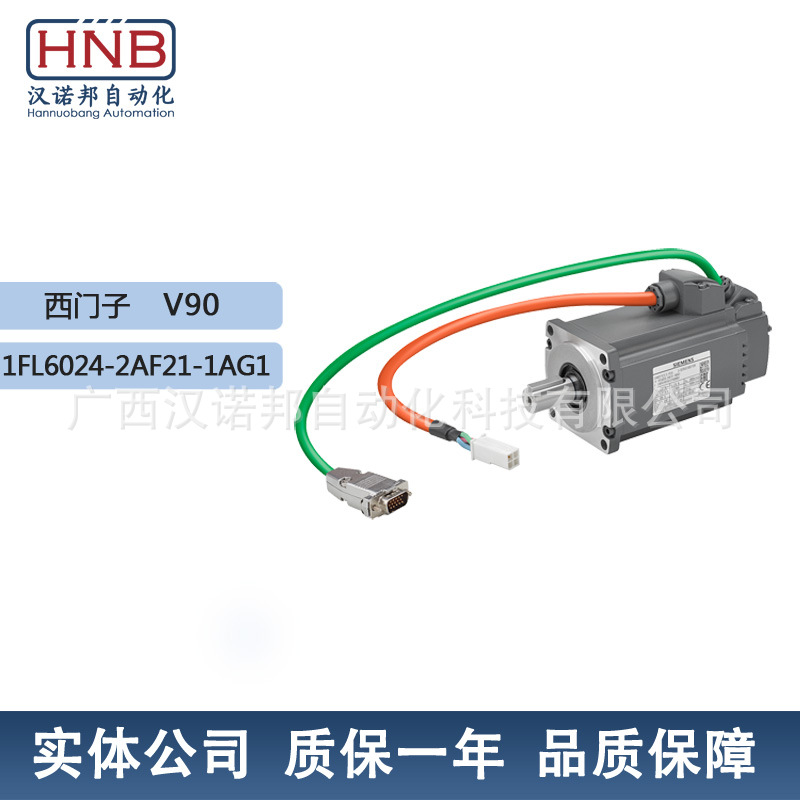 西门子1FL6024-2AF21-1AG1全新原装V90增量编码器工控机械设备电