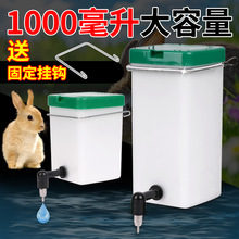 兔饮水器饮水盒自动饮水瓶兔子喝水水嘴带挂钩弹簧兽用饮水器设备