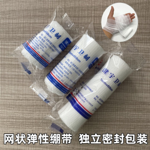 PBT elastic bandage roll elastic mesh breathable bandage bandage fixation wound ankle protection splint gauze strap
