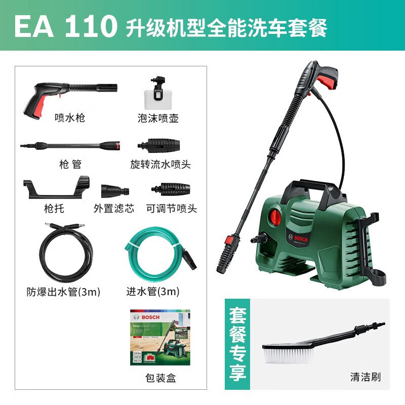 博世高圧洗車機UA125洗浄床家庭用携帯大電力水鉄砲ポンプ庭園洗浄機|undefined