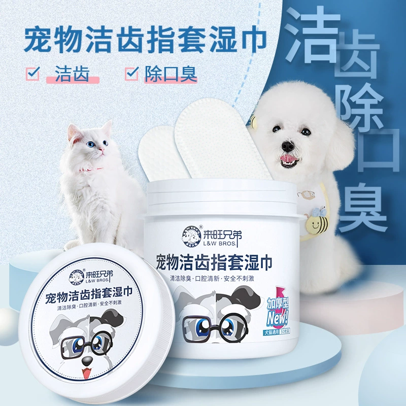 Laiwang Brothers чистка зубов палец набор зубных щеток салфетки чистка зубов собаки дезодорант зубы кошка Чистка полости рта палец набор