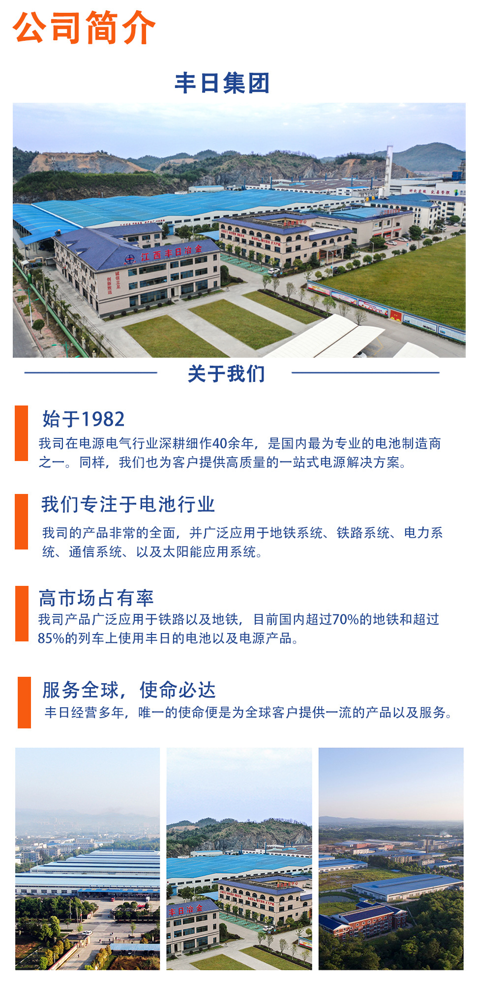 电气设备详情页4