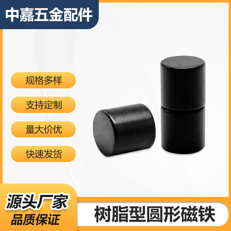 现货树脂涂层型圆形磁铁强磁HXNJ3/4/5/6/8BLS1型厂家批发磁铁