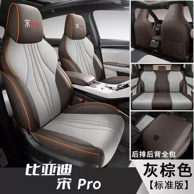 Car Seat Cover Four-Season Universal | Modelə uyğun (Original) oturacaq örtükləri - gray-brown-standard-version-note-model-year