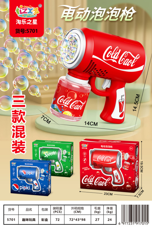 国境を越えたコーラ飲料缶バブルガン全自動ハンドヘルドバブルブロワー屋外スポーツ男の子と子供のおもちゃ|undefined