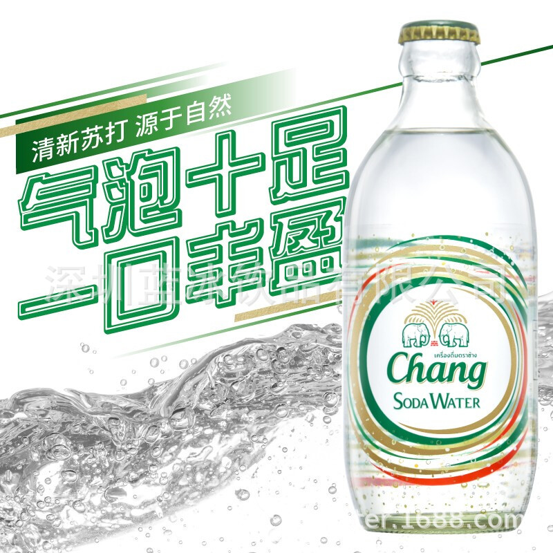 泰國進口原味325ml*24瓶CHANG泰象牌蘇打水飲料0糖0脂0卡無糖飲品