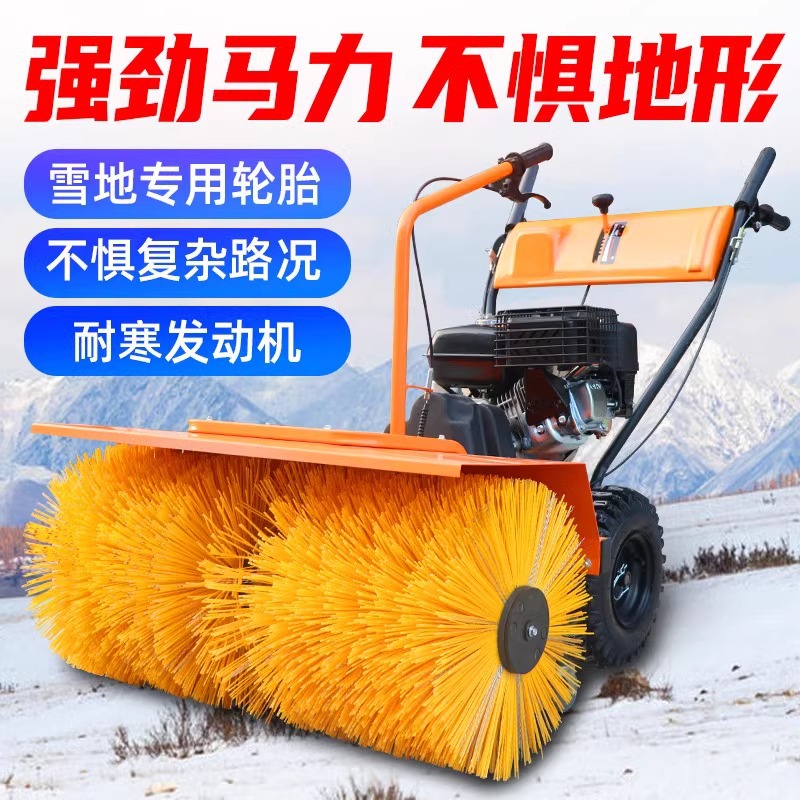 扫雪机手推式除雪机抛雪机设备学校物业工厂铲雪道路自动清雪机器