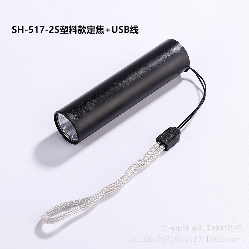 Mini linterna transfronteriza luz fuerte recargable luz lateral cob aleación de aluminio plástico led portátil 511 linterna pequeña