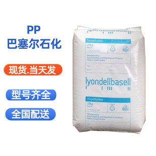Polypropylene Pp Hp500D Hp500N Basel Injection Molding Grade High Flow Pp Plastic Moplen