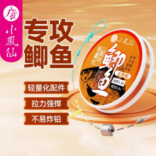 小凤仙鲫鱼线组主线组成品全套绑好冬钓无结鱼线轻量化渔具用品批