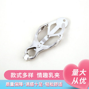 [Factory Sales] Couple Tease Guillotine Milk Ornaments Adult Sex Toys Butterfly Milk Clip