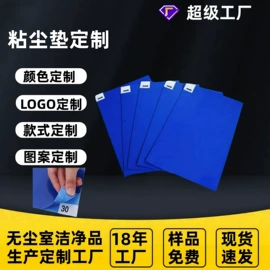 无尘纸无尘布;其他身体防护;一次防护手套