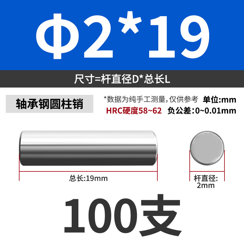 轴承钢圆柱销滚针定位销销轴实心销子固定销钉M1M2M3M4M5M6mm|undefined