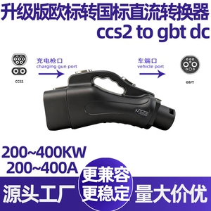 400A European Standard to National Standard Dc Converter Ccs2 to Gbt Dc Charging Gun Conversion Head Adapter Adapter