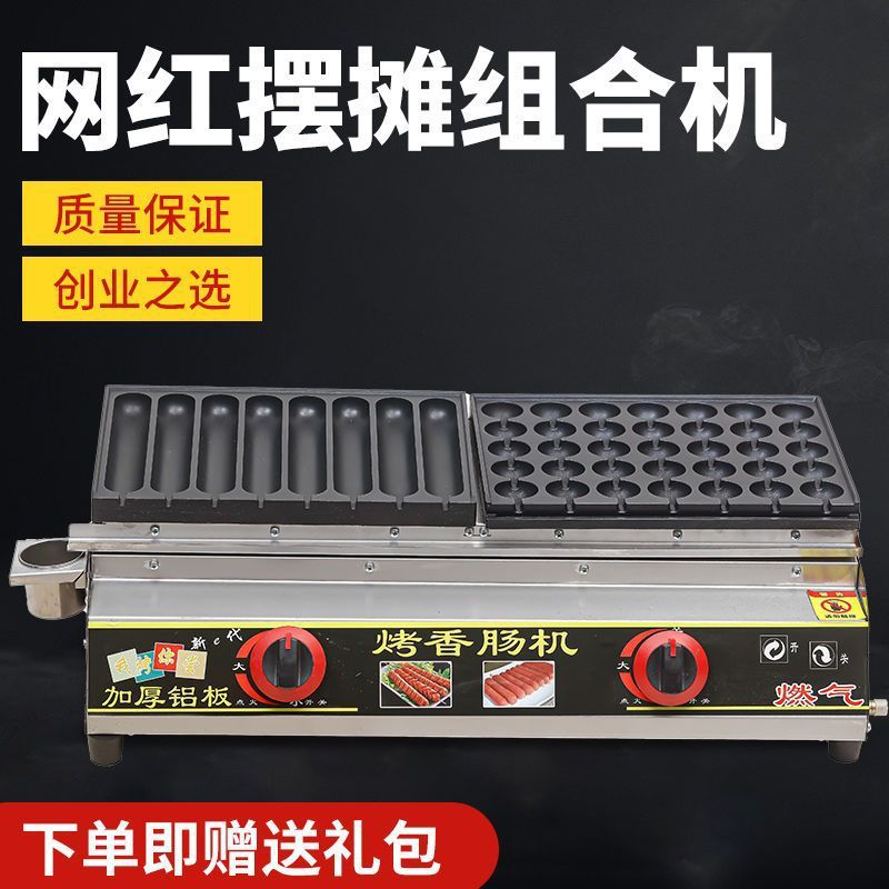 業務用ガスインターネットセレブナイトマーケット焼き澱粉ソーセージマシン手作り自動ホットドッグ鳥の卵のためのゴールデンクリスピーソーセージマシン|undefined