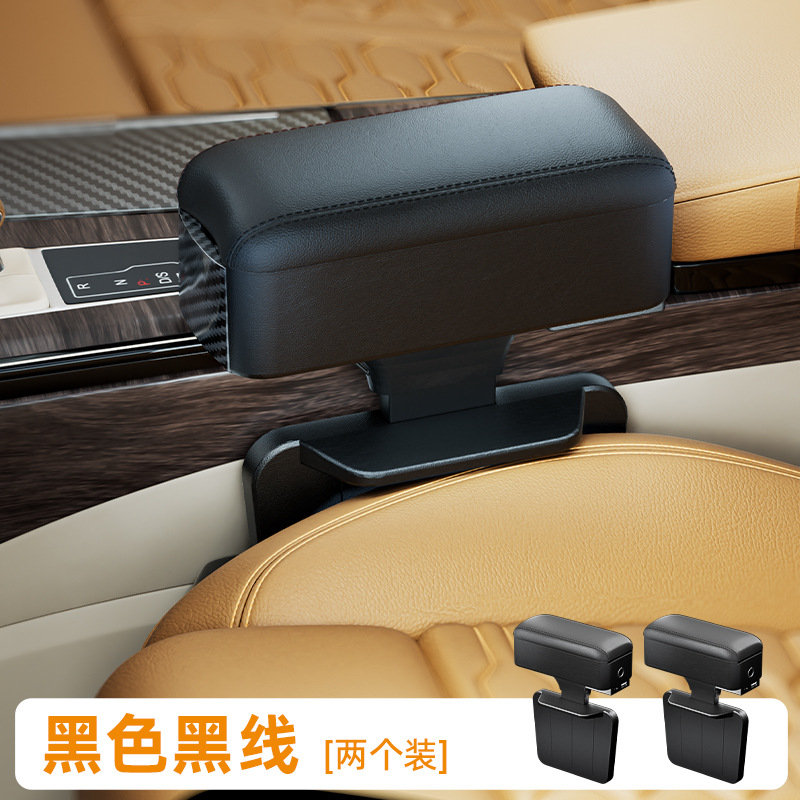 Box Elbow | SHANKEDAO Armrest box pad - black-black-line-2-pieces-with-storage-adjustable-height