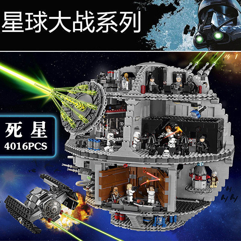 兼容乐高死星号星球大战积木超级歼星舰高难度成人拼装玩具包邮到|undefined