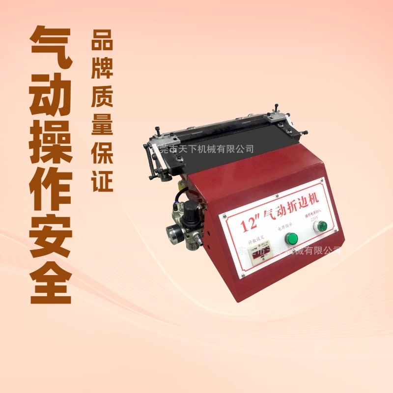 生产供应 精密气动折边机