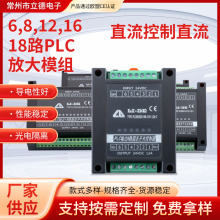 PLC�Ŵ���·���ص���ʽֱ������ֱ���̵���ģ��DC24V