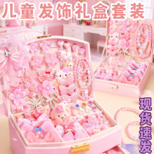 发饰头饰diy材料礼盒套装创意礼品伴手礼发夹发箍女儿童生日礼物