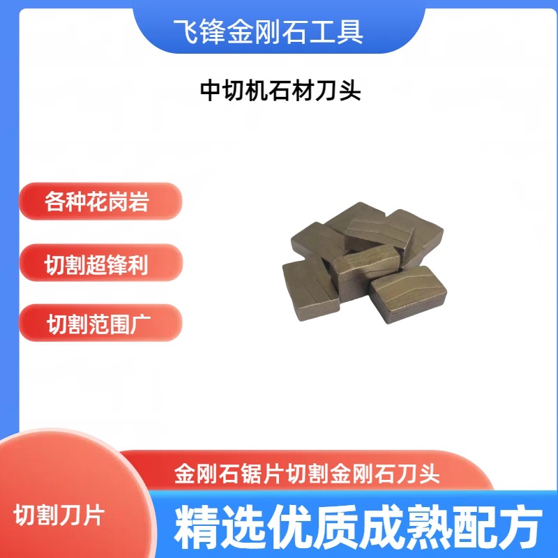 φ700/800石材红外线中切路沿石切割保温材料砌墙块和石墨切割