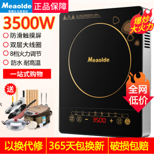 ���]Meaolde늴Št���ö๦�ܴ���3500W�������ܱ�����ˮһ�w�
