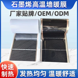 电热膜;温湿度控制器;工业产品胶带