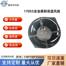 17055ȫ�����X�~ɢ���L��AC220�͸ߜ��p�L�齻��늙����I�O��ɢ��