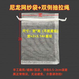 Insect-Proof and Bird-Proof Mesh Bag, Universal Watermelon, Strawberry, Tomato, Fig, Fruit and Grape Bagging Bag