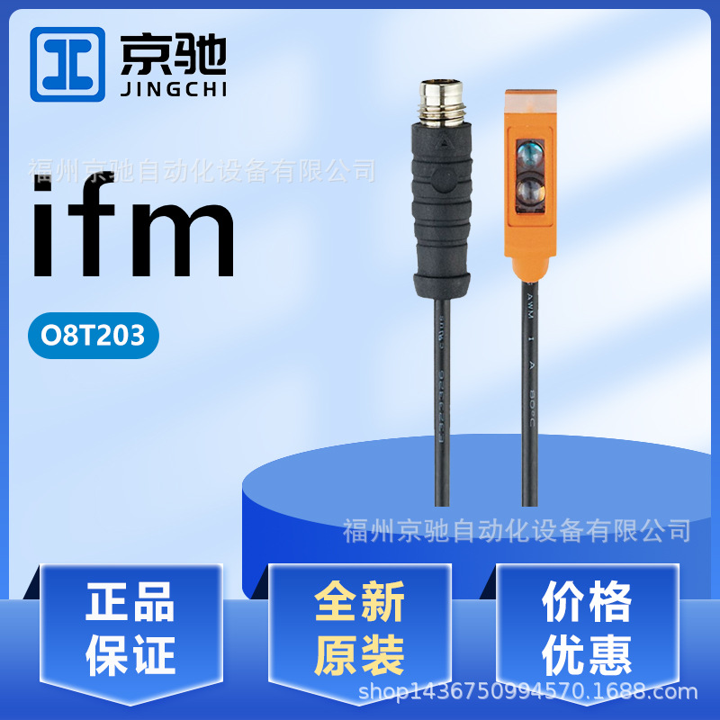 O8T203 O8T204 O8T205 OA0101 现货 德国IFM易福门 现货询价