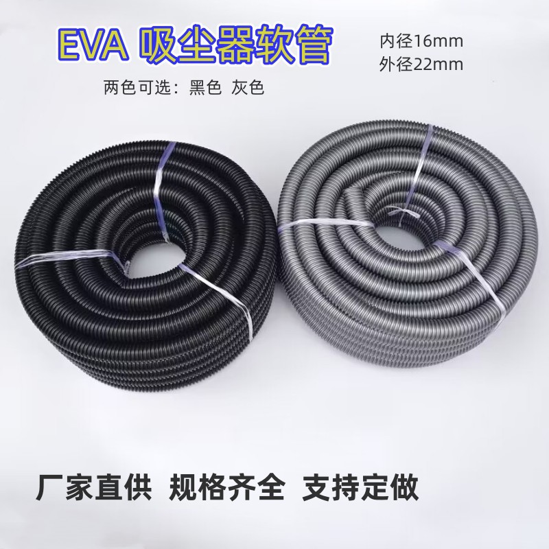 工业吸尘器管子配件家用螺纹管软管内径16/20mm吸尘管吸尘机吸管